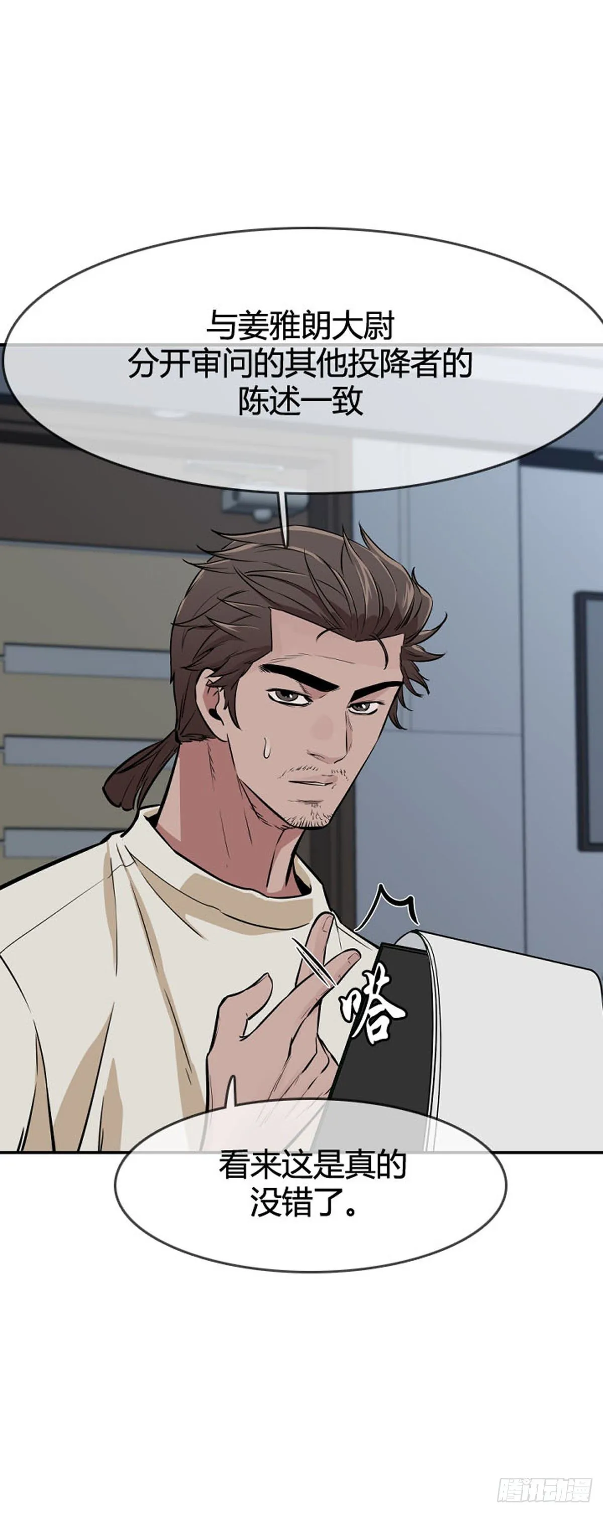 第602话 人类的命运上 第10页