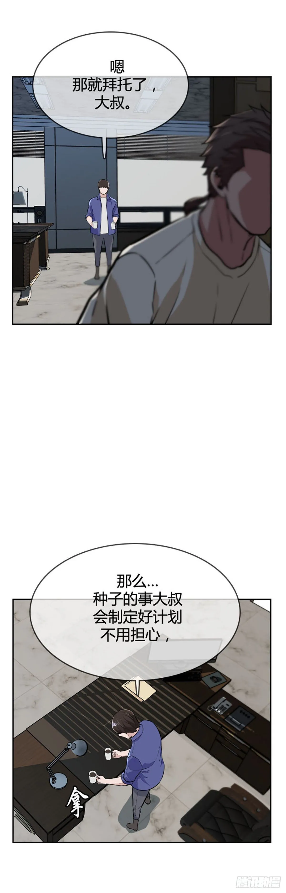 第602话 人类的命运上 第12页