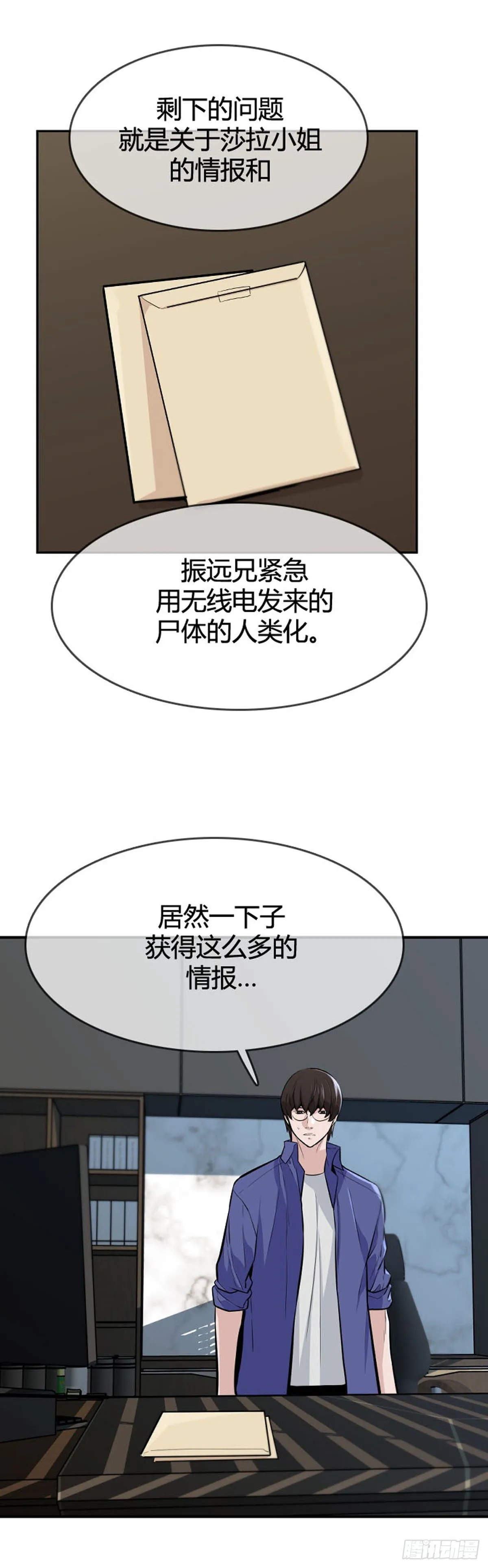 第602话 人类的命运上 第13页