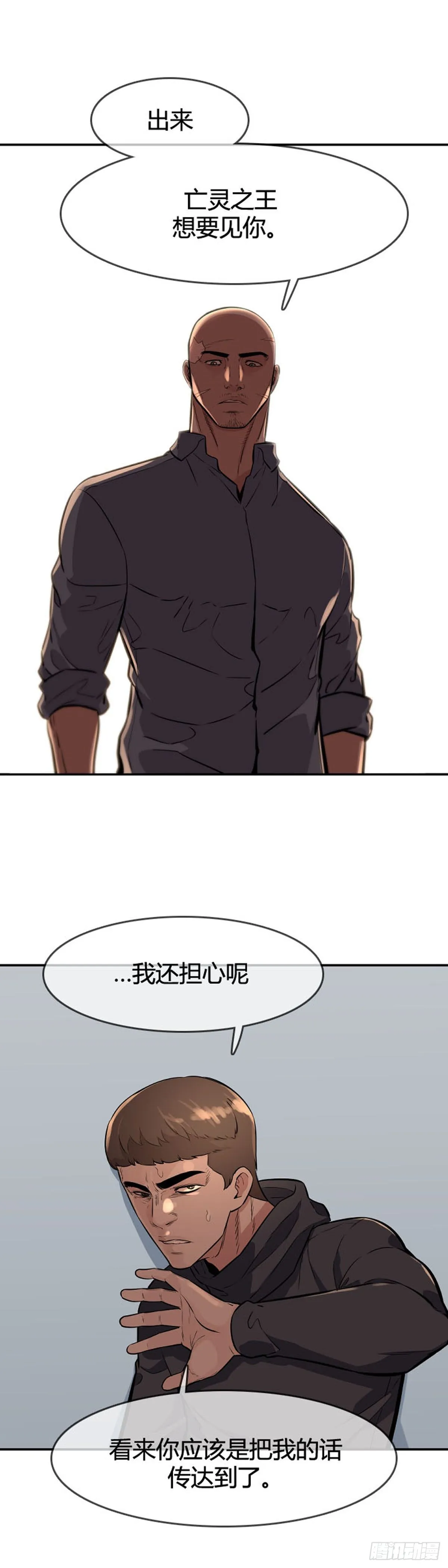 第602话 人类的命运上 第17页