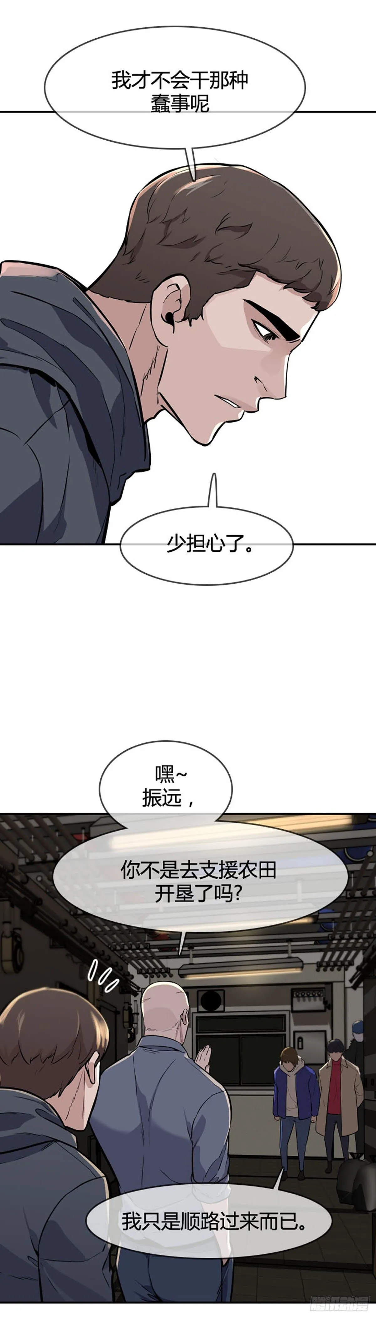 第602话 人类的命运上 第20页
