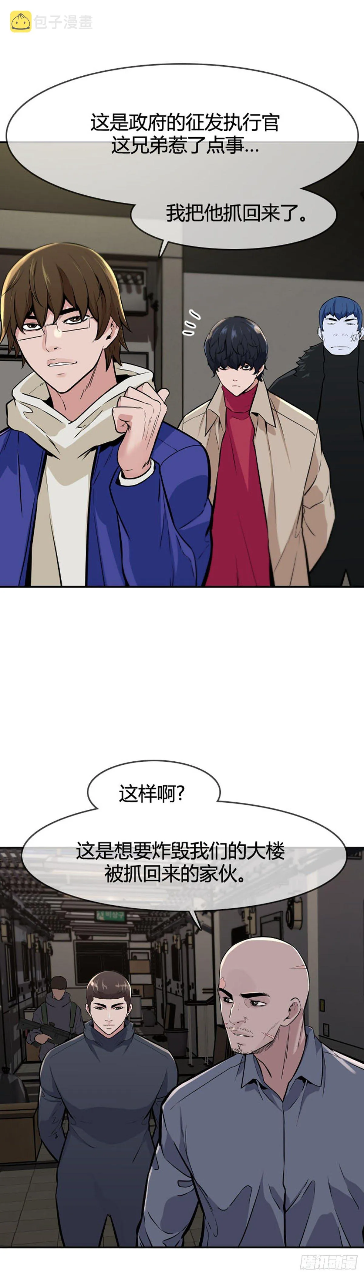 第602话 人类的命运上 第21页