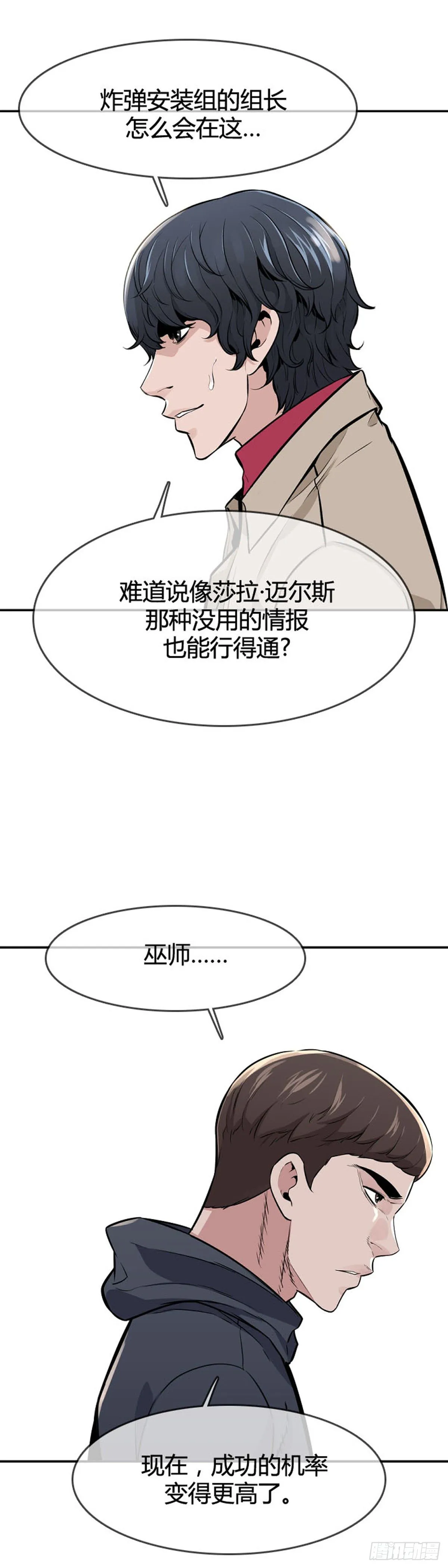 第602话 人类的命运上 第23页