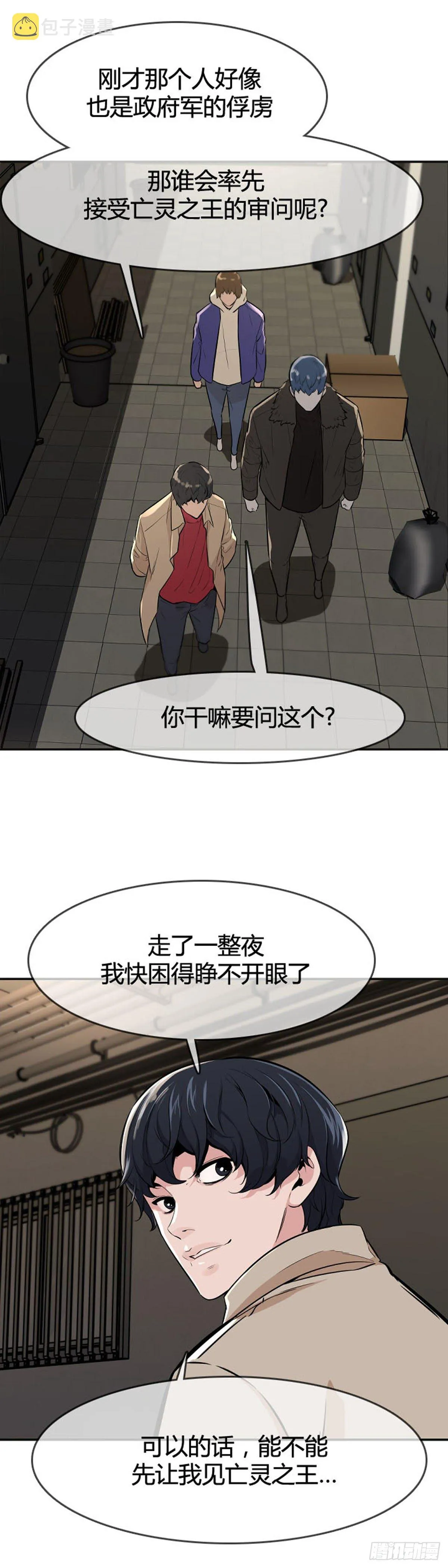 第602话 人类的命运上 第24页