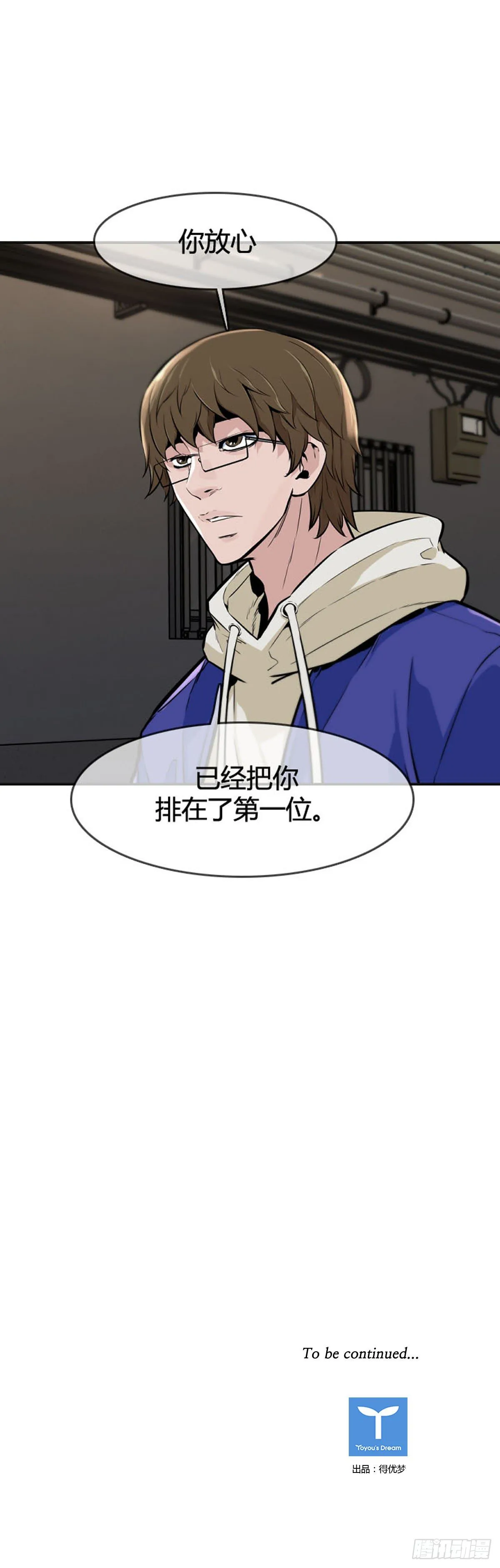 第602话 人类的命运上 第25页