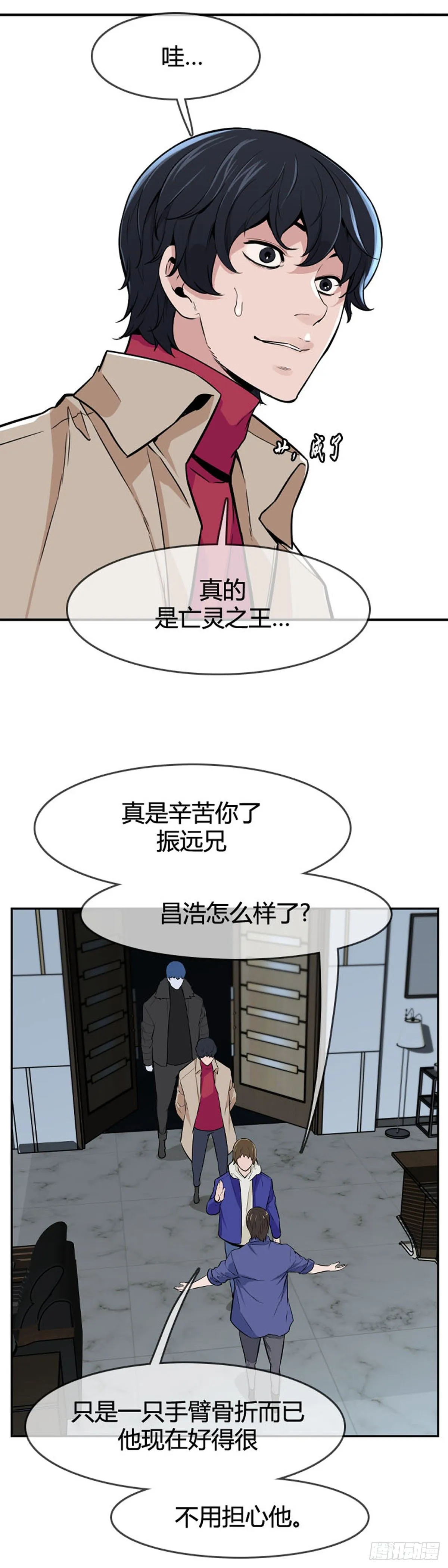 第603话 人类的命运下 第3页