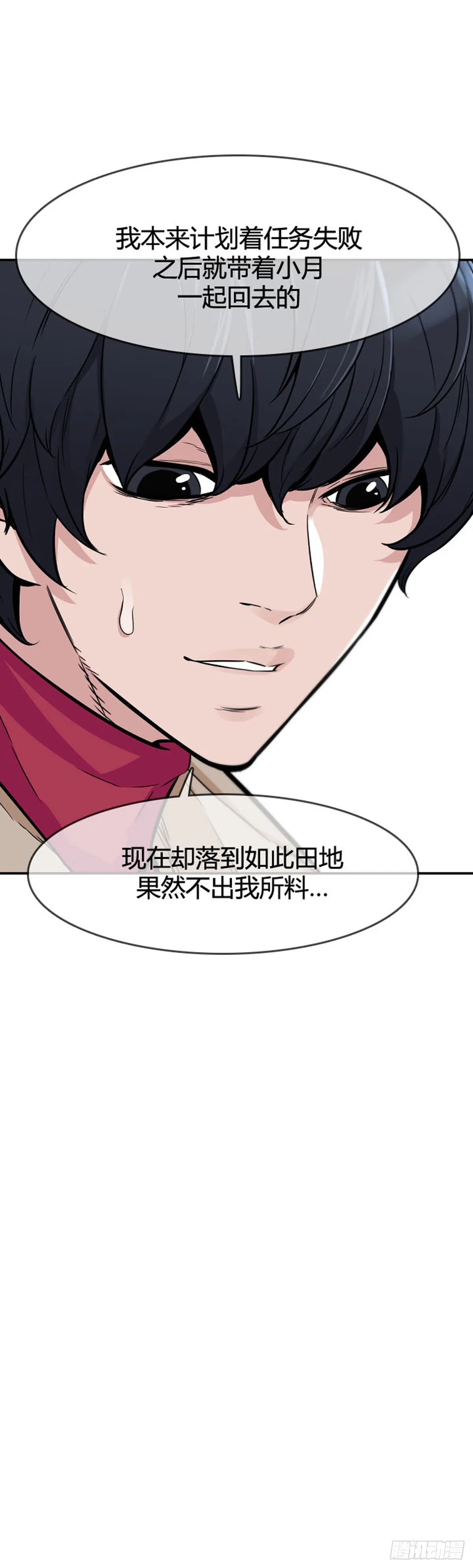 第603话 人类的命运下 第4页
