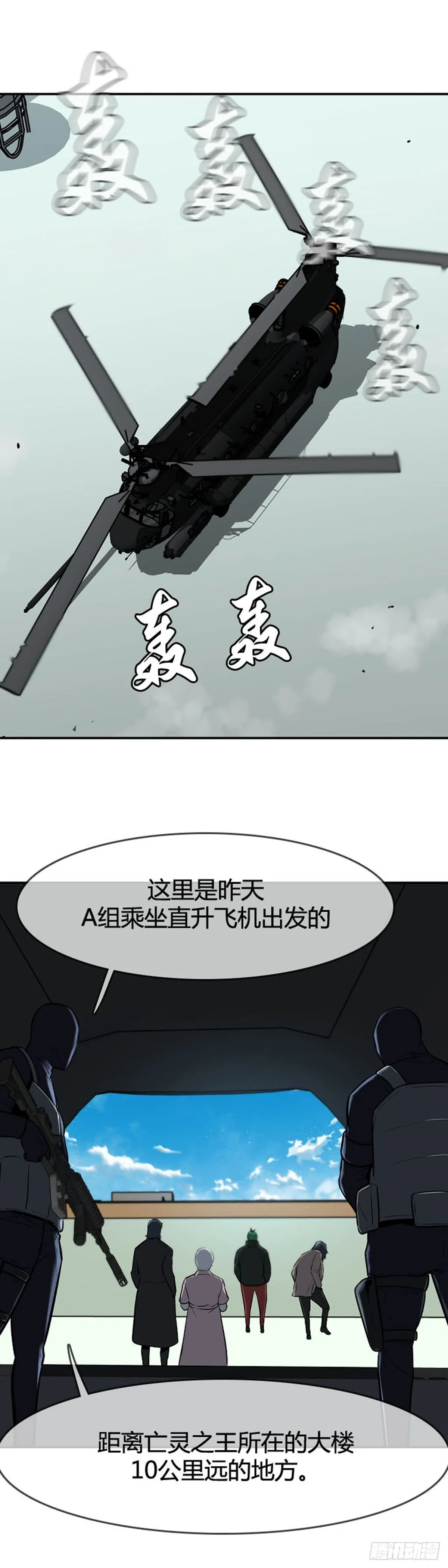第603话 人类的命运下 第6页