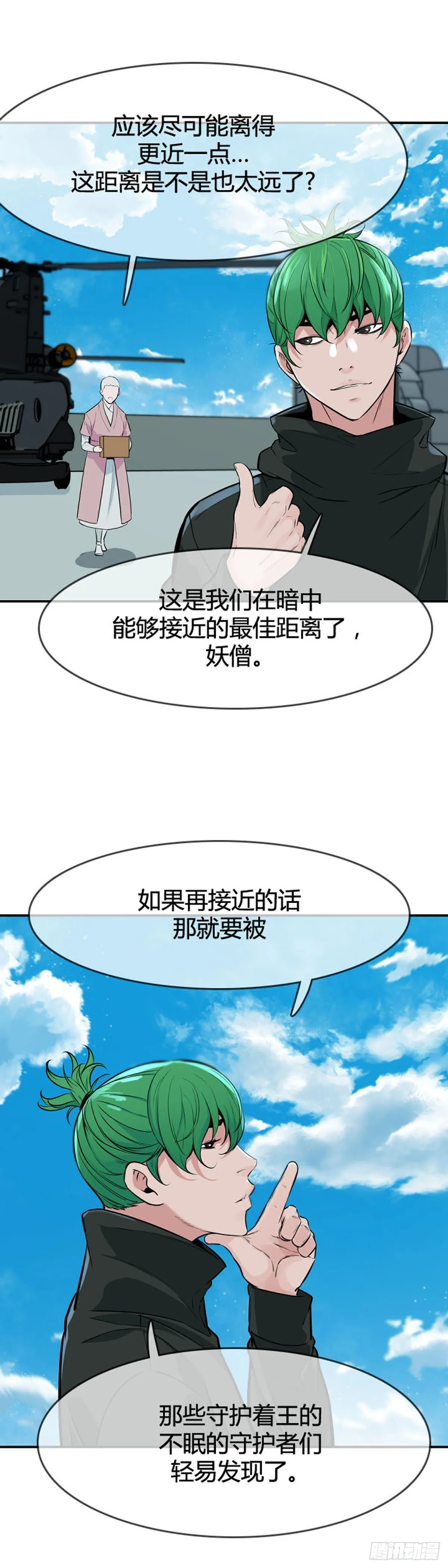 第603话 人类的命运下 第7页