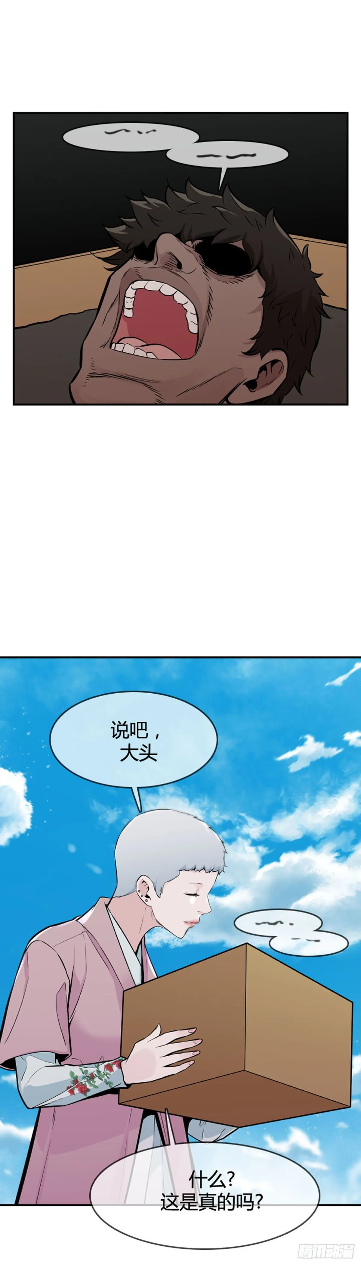 第603话 人类的命运下 第8页