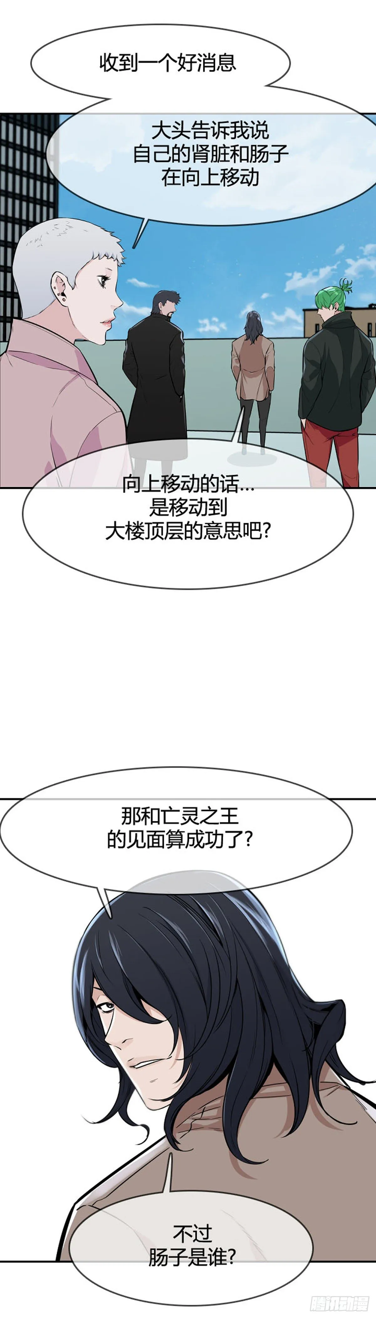 第603话 人类的命运下 第9页