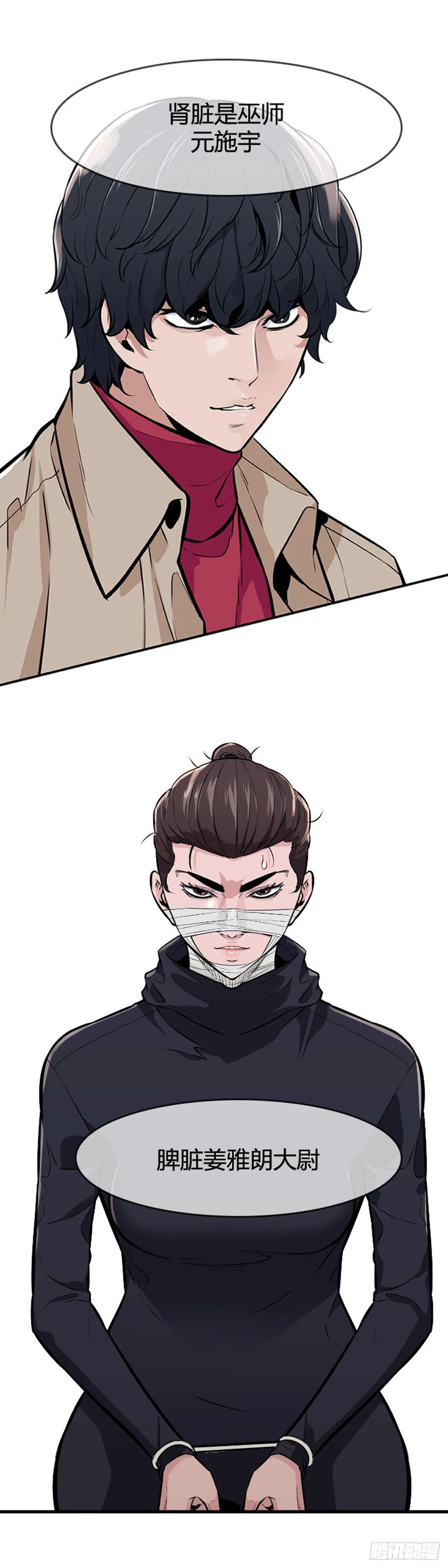 第603话 人类的命运下 第10页