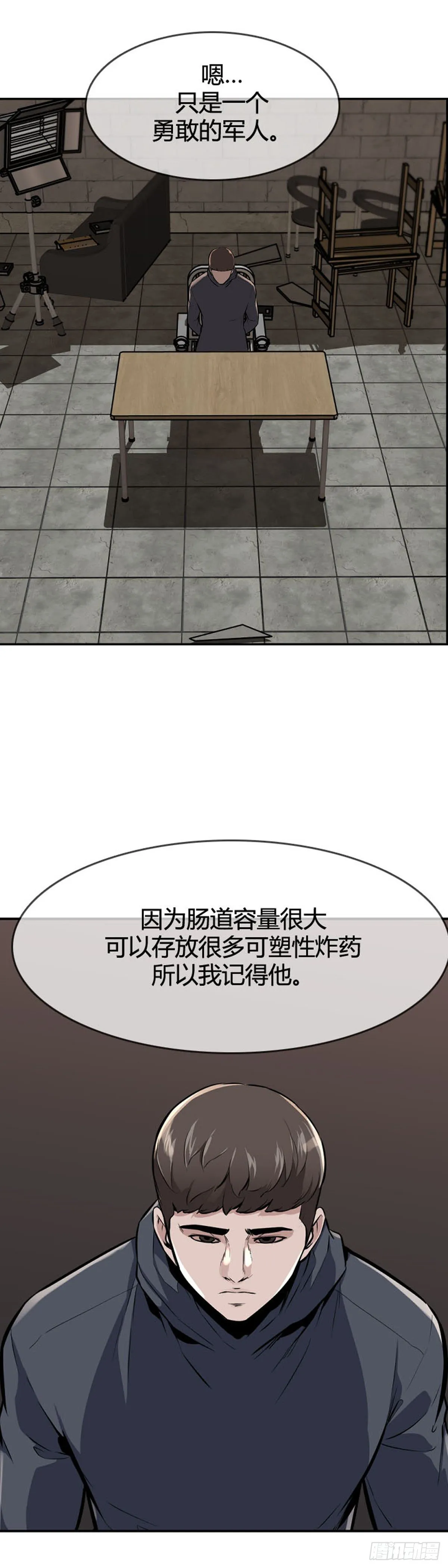 第603话 人类的命运下 第12页