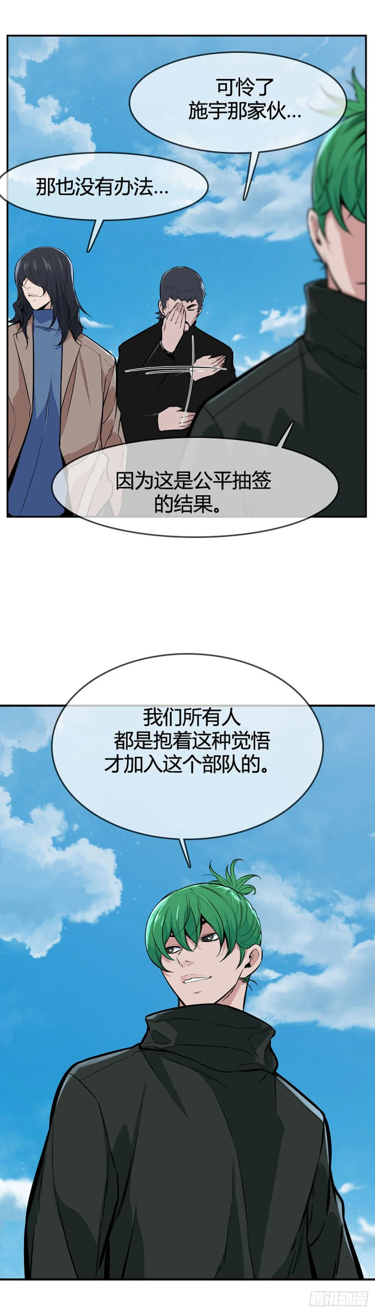 第603话 人类的命运下 第14页