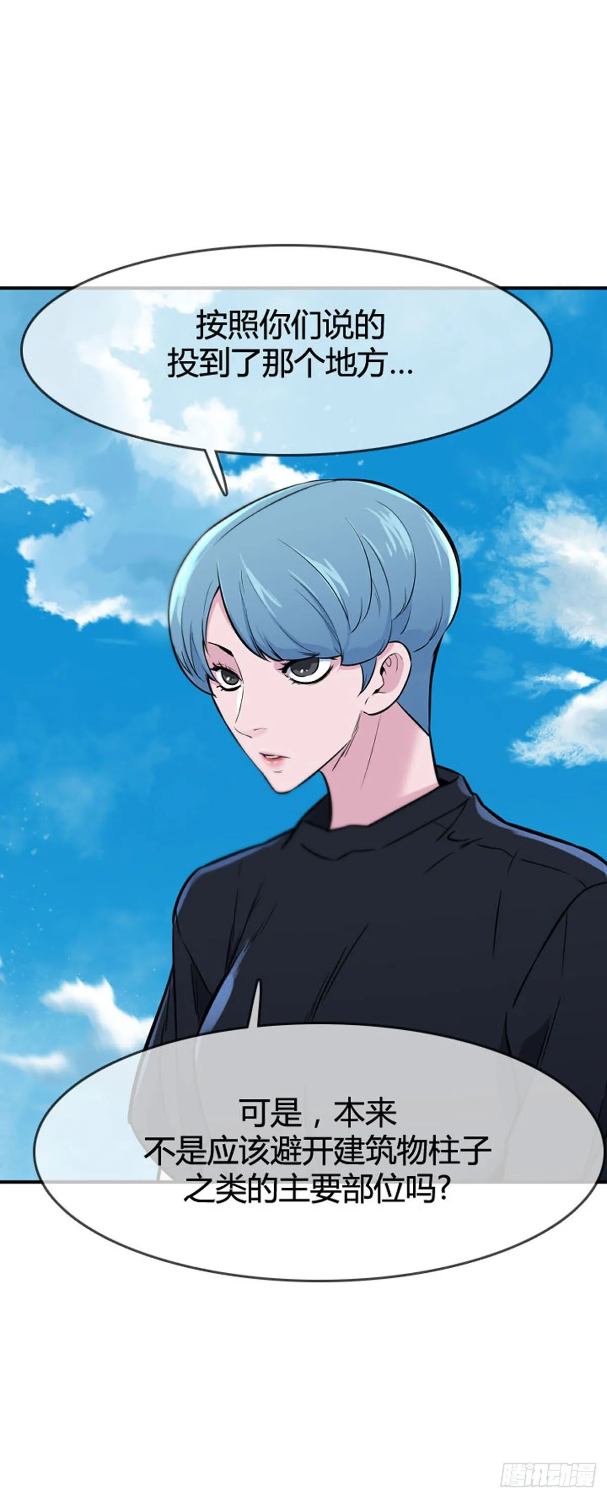 第603话 人类的命运下 第16页