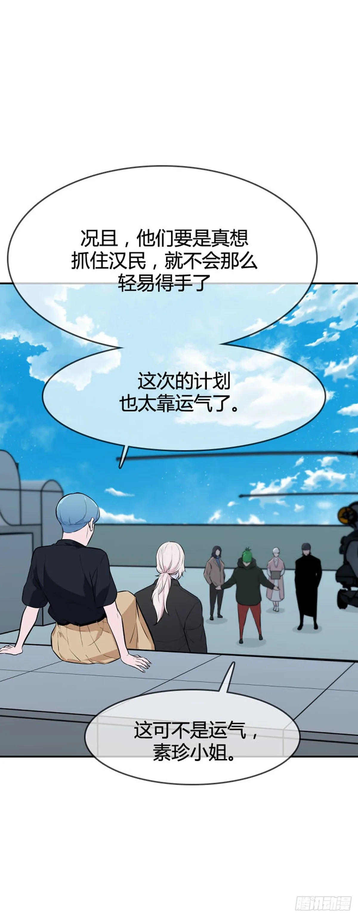 第603话 人类的命运下 第17页