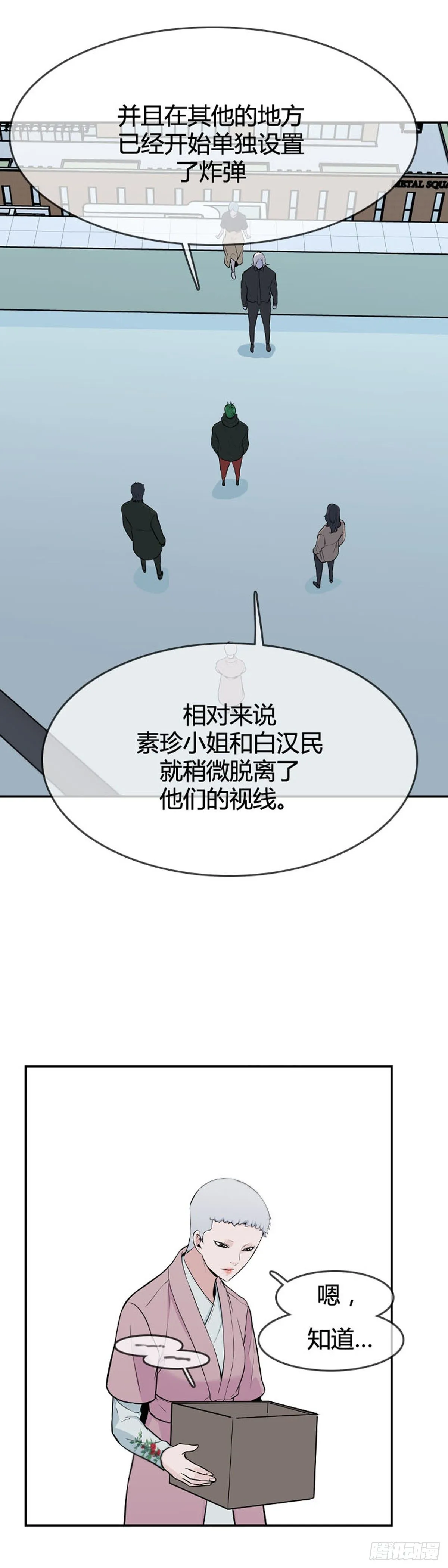 第603话 人类的命运下 第19页