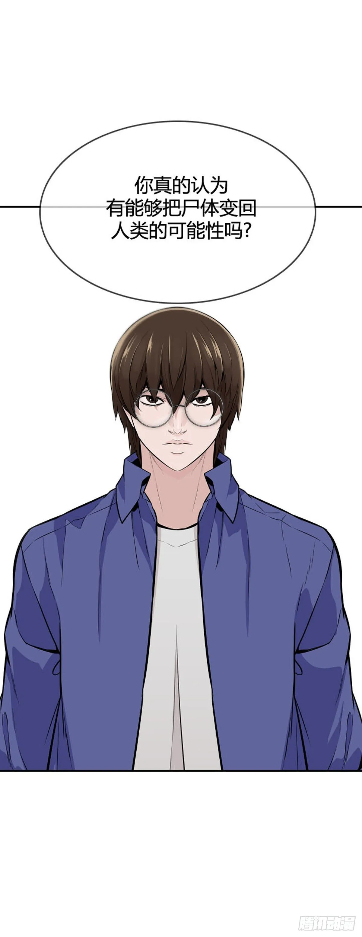 第603话 人类的命运下 第22页