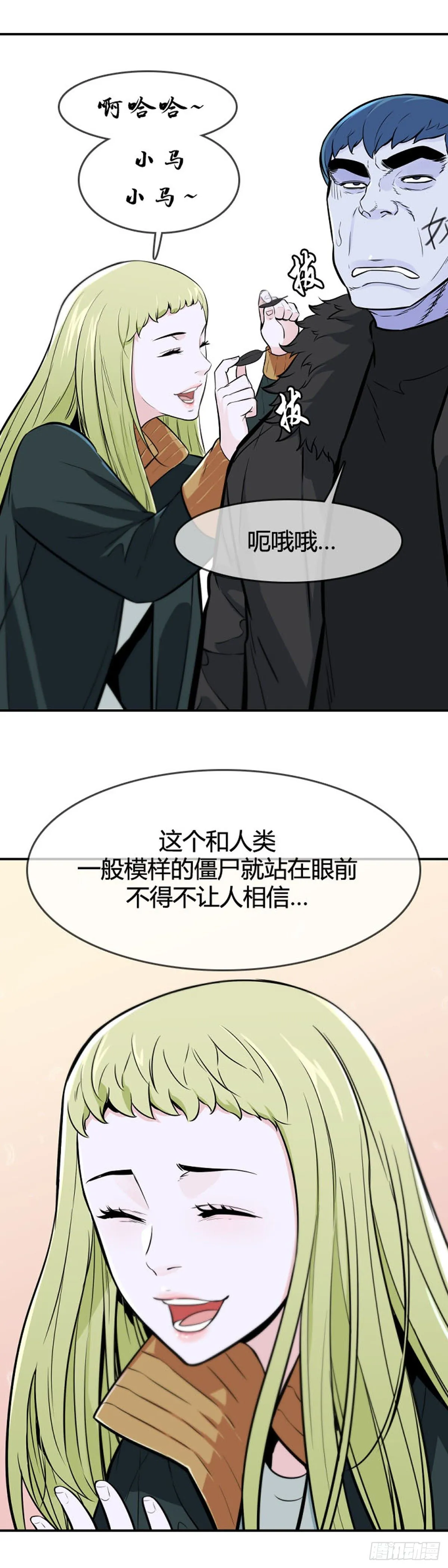 第603话 人类的命运下 第24页