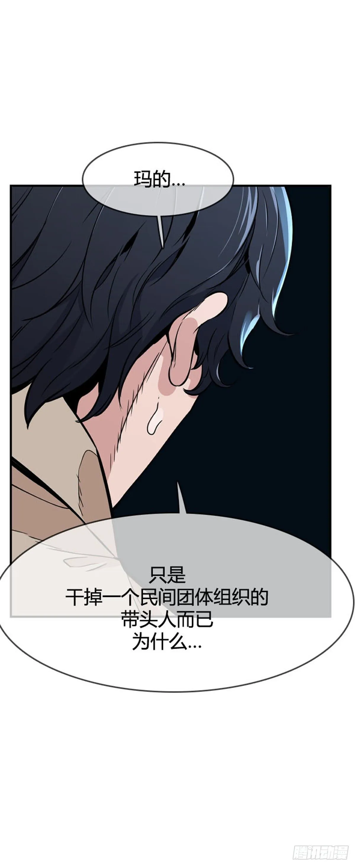 第603话 人类的命运下 第25页