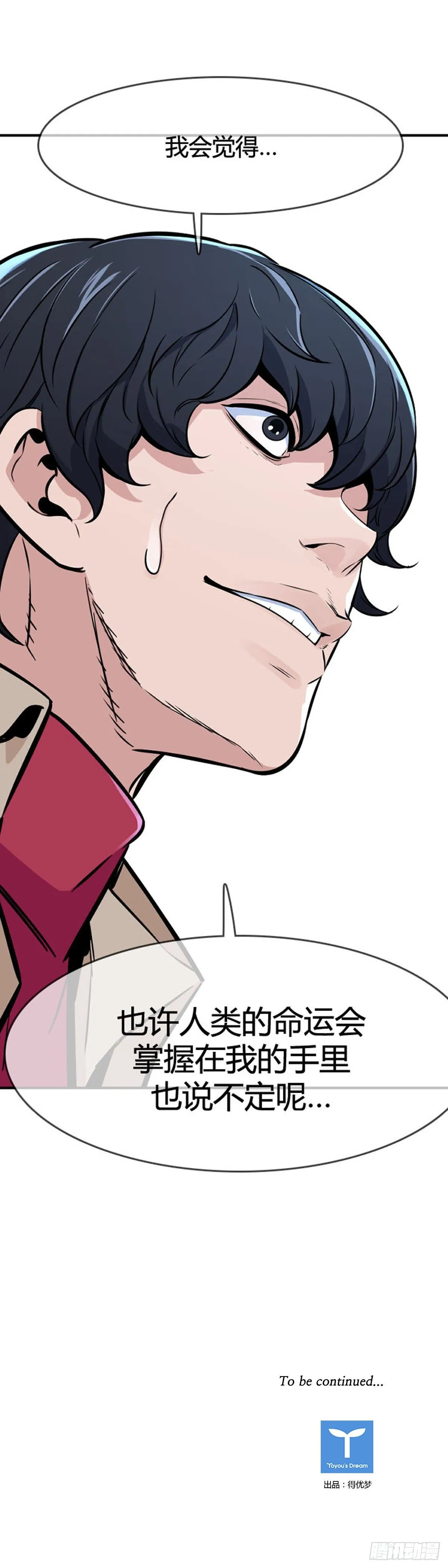 第603话 人类的命运下 第26页