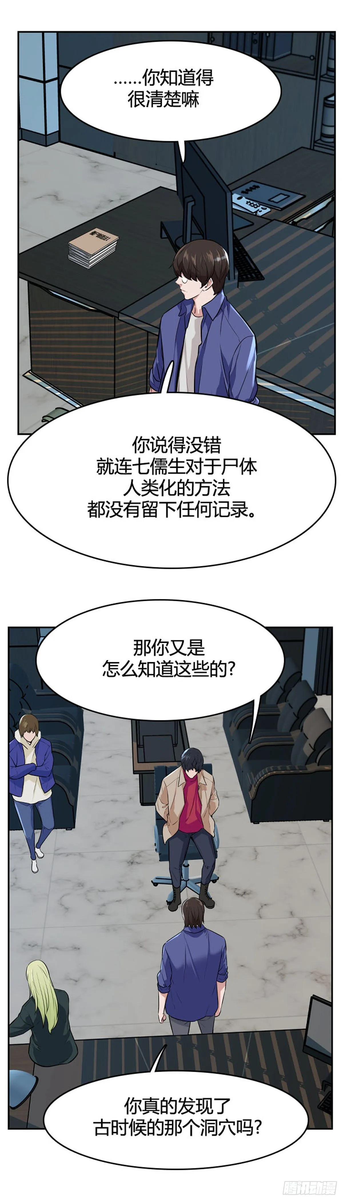 第604话 无法共存上 第5页