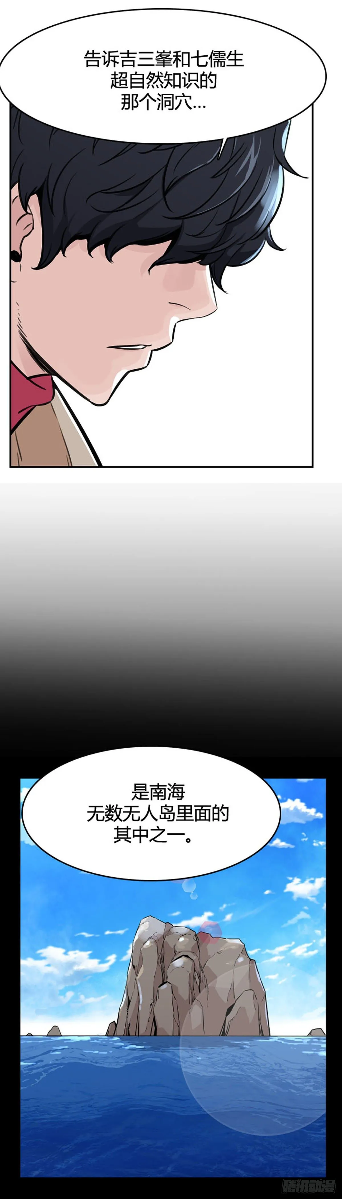 第604话 无法共存上 第6页