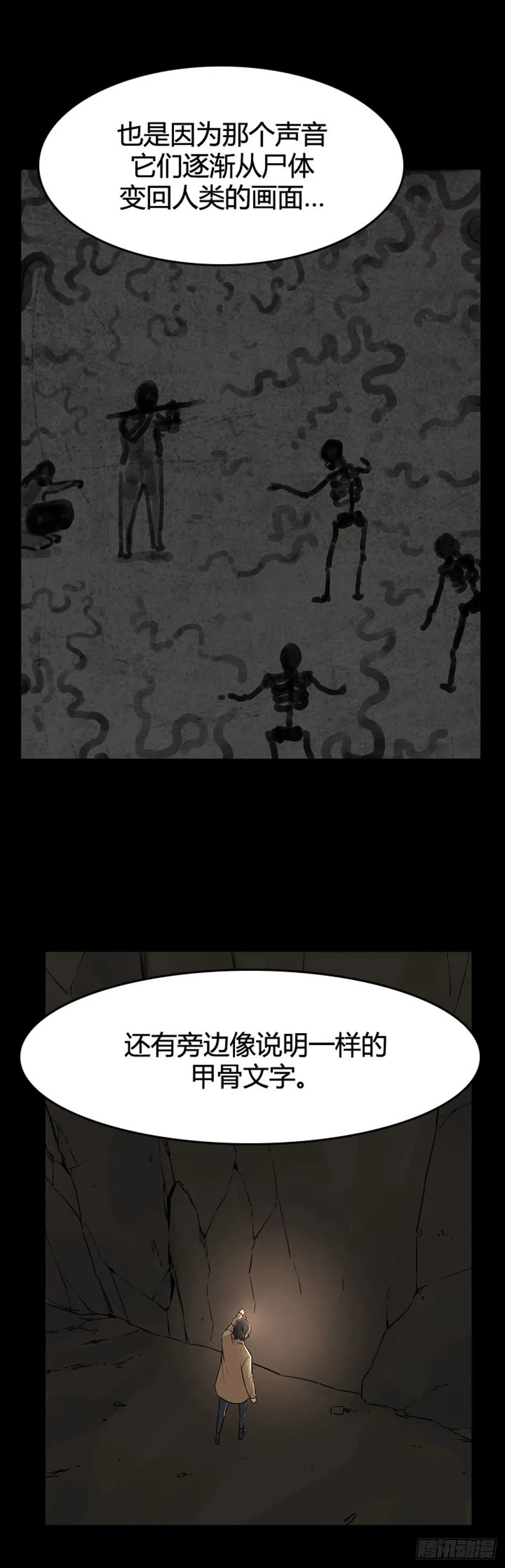 第604话 无法共存上 第9页
