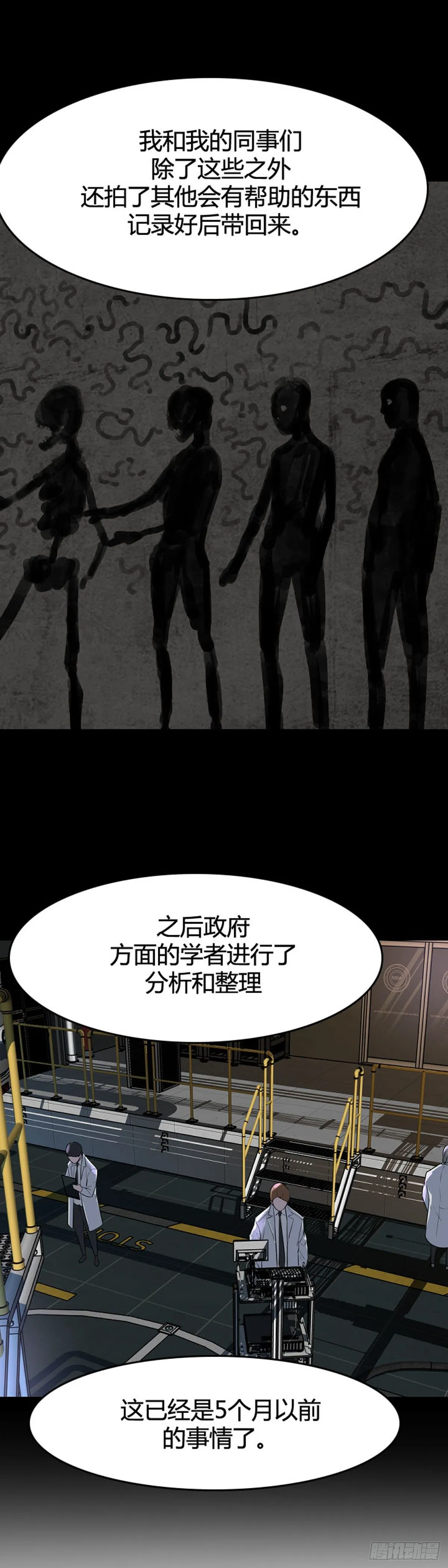 第604话 无法共存上 第10页