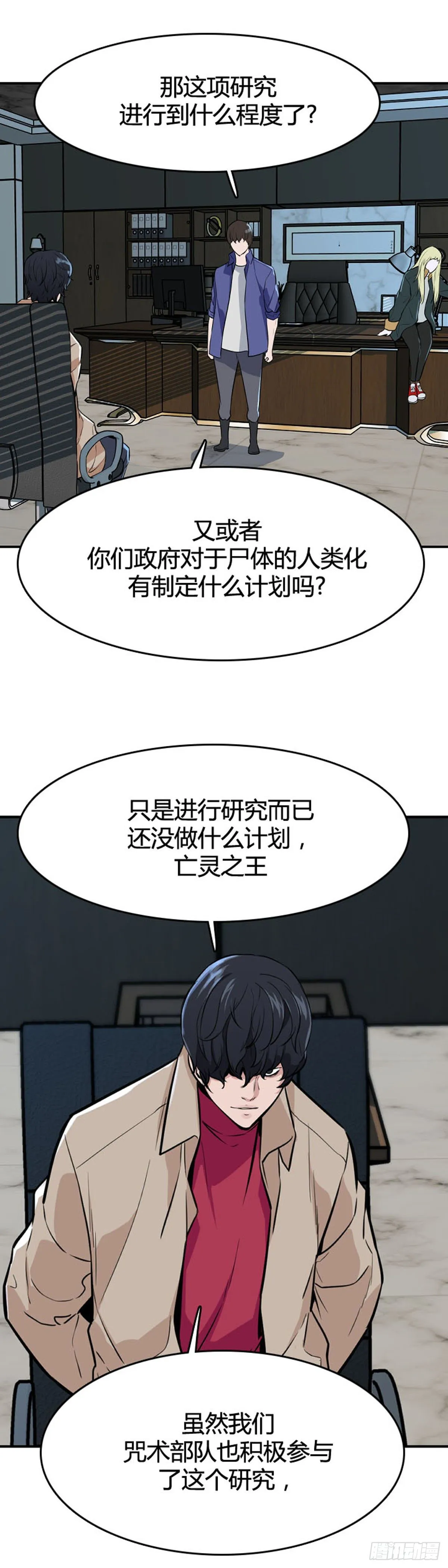 第604话 无法共存上 第11页