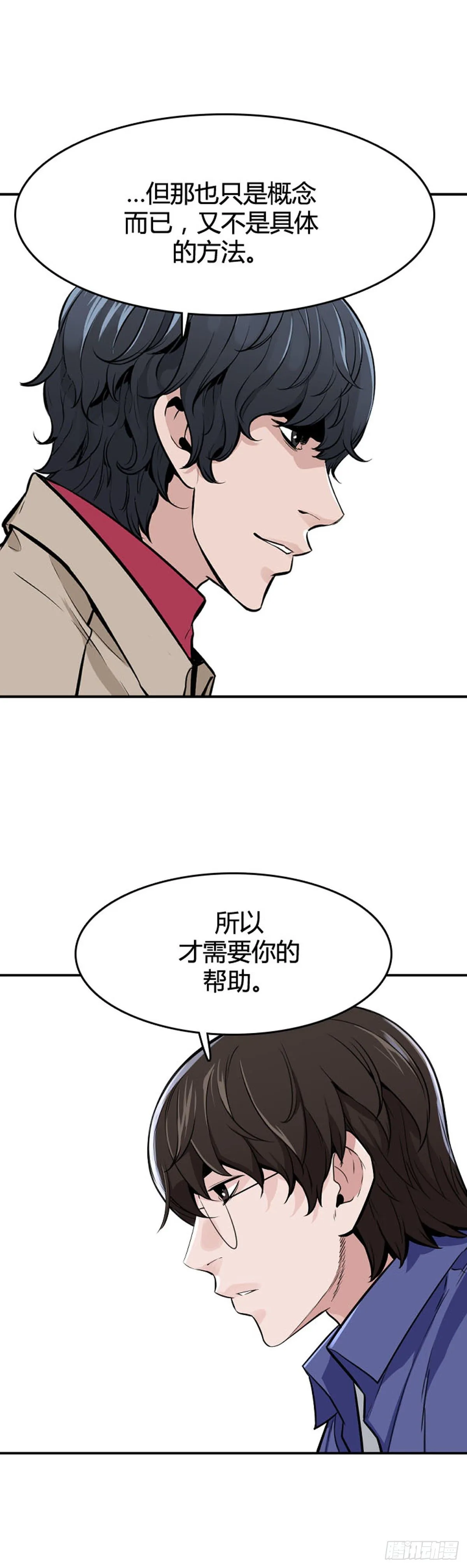 第604话 无法共存上 第16页