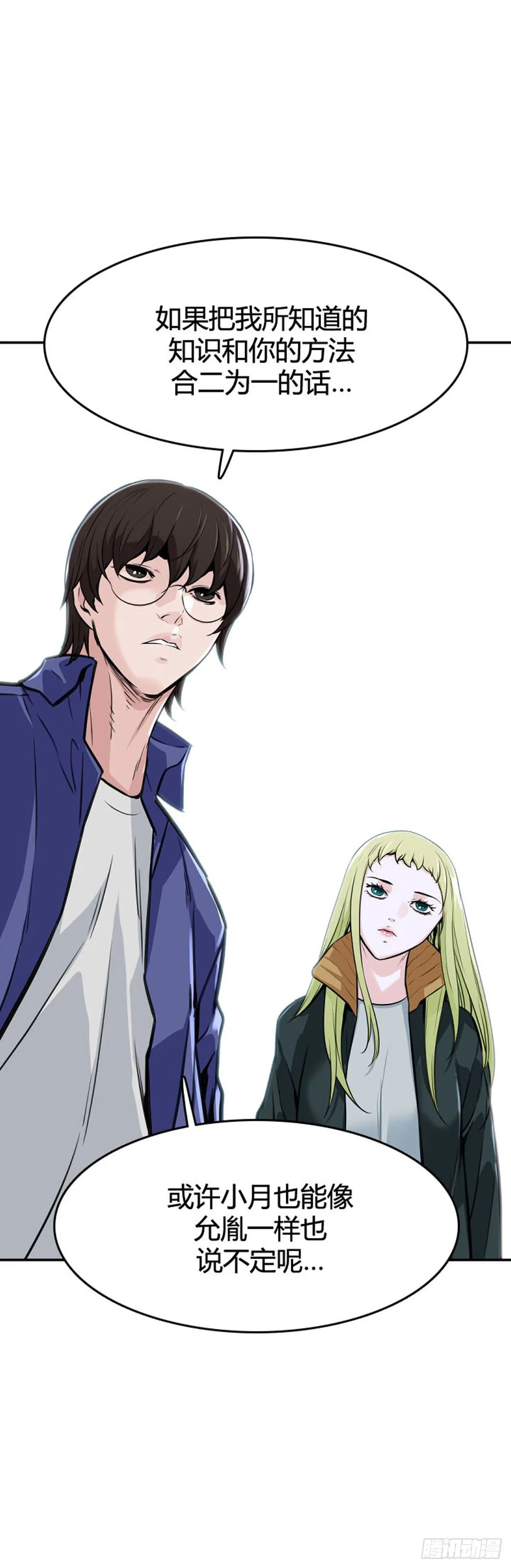 第604话 无法共存上 第17页