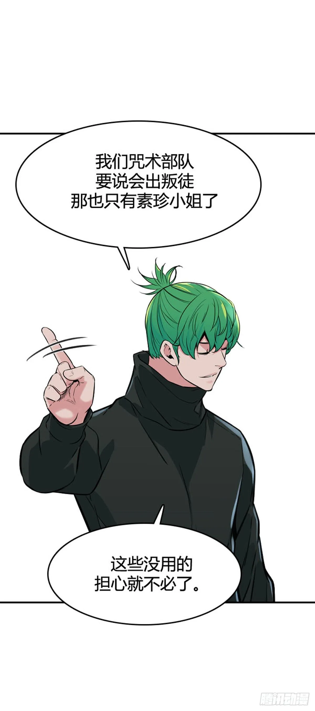第605话 无法共存下 第4页