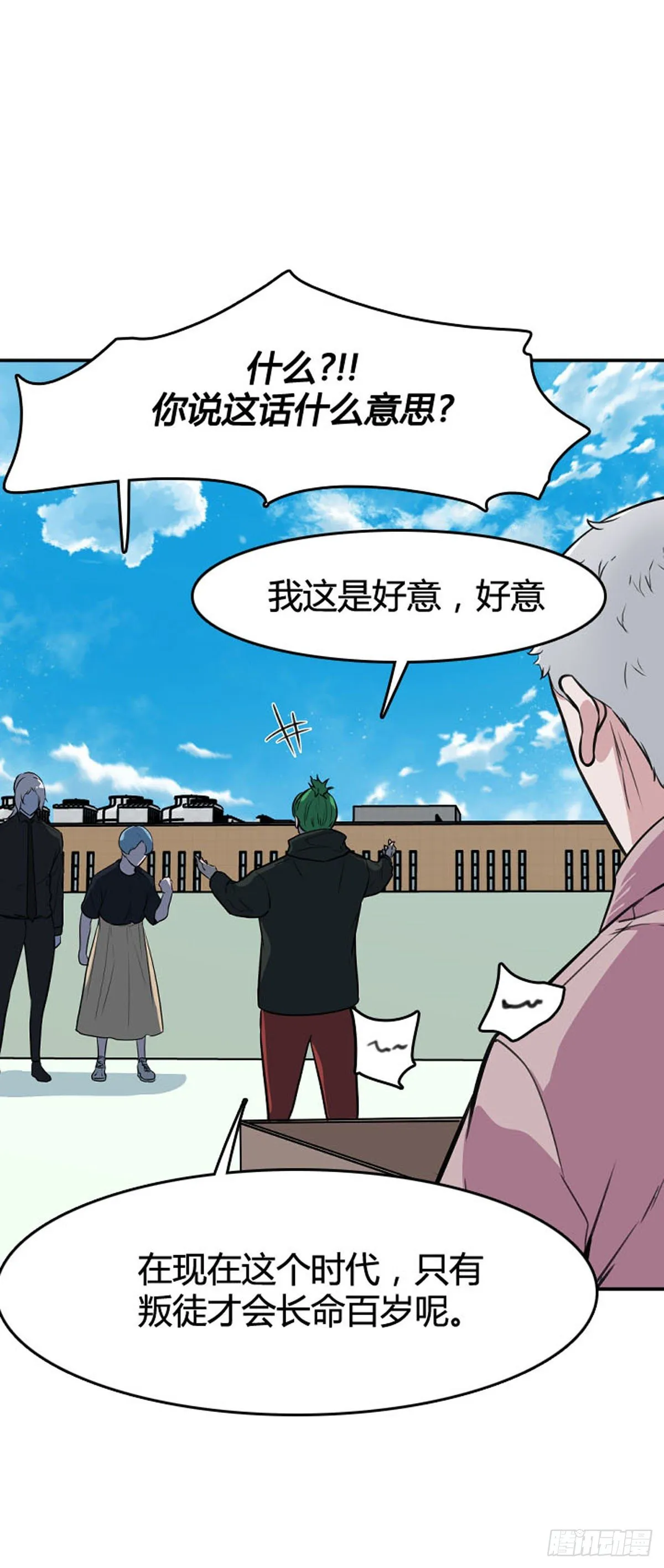 第605话 无法共存下 第5页