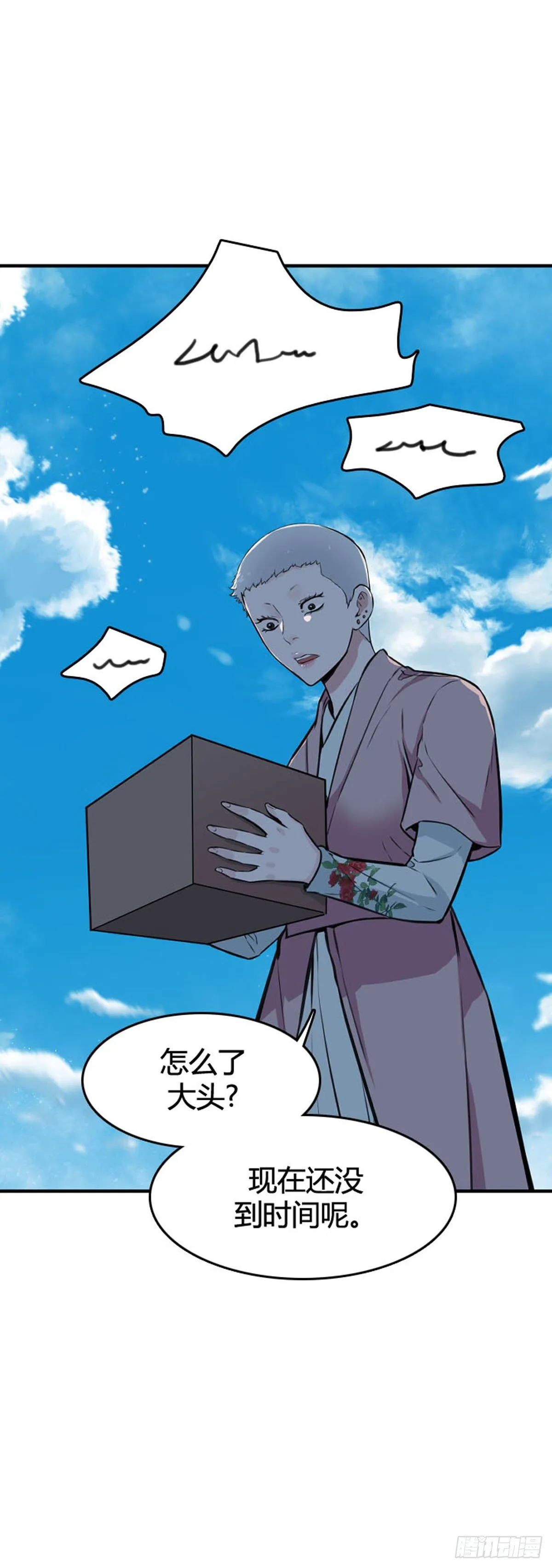 第605话 无法共存下 第6页