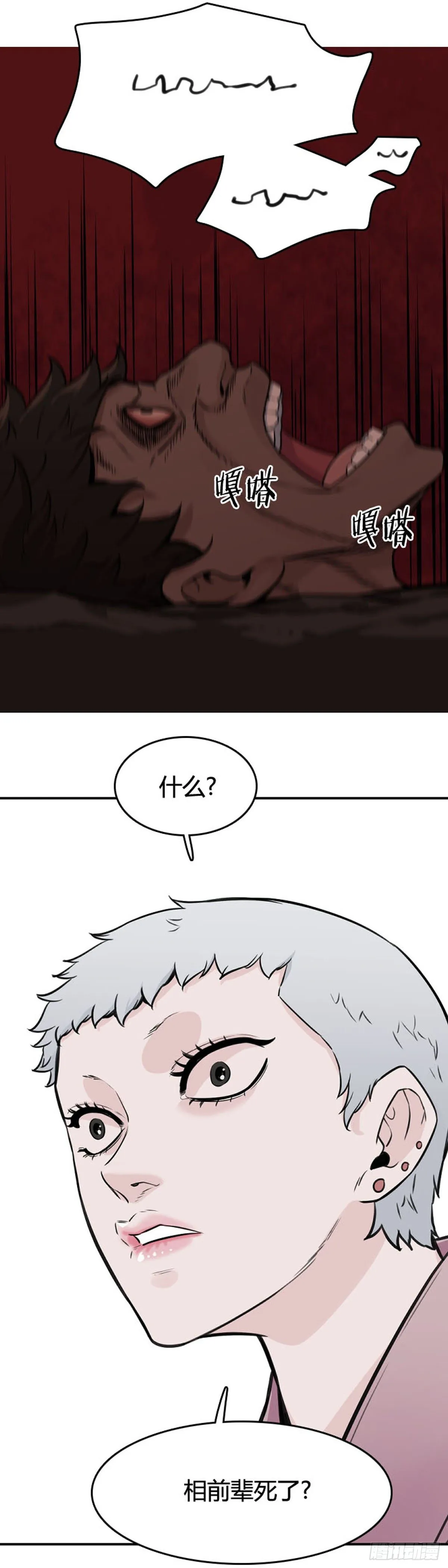 第605话 无法共存下 第7页