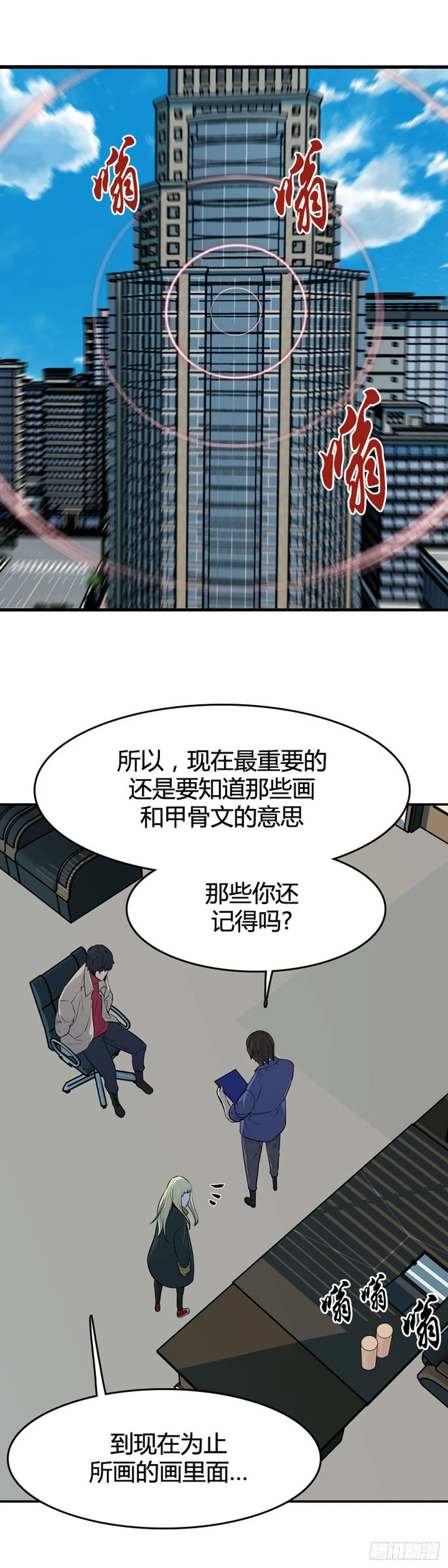 第605话 无法共存下 第16页