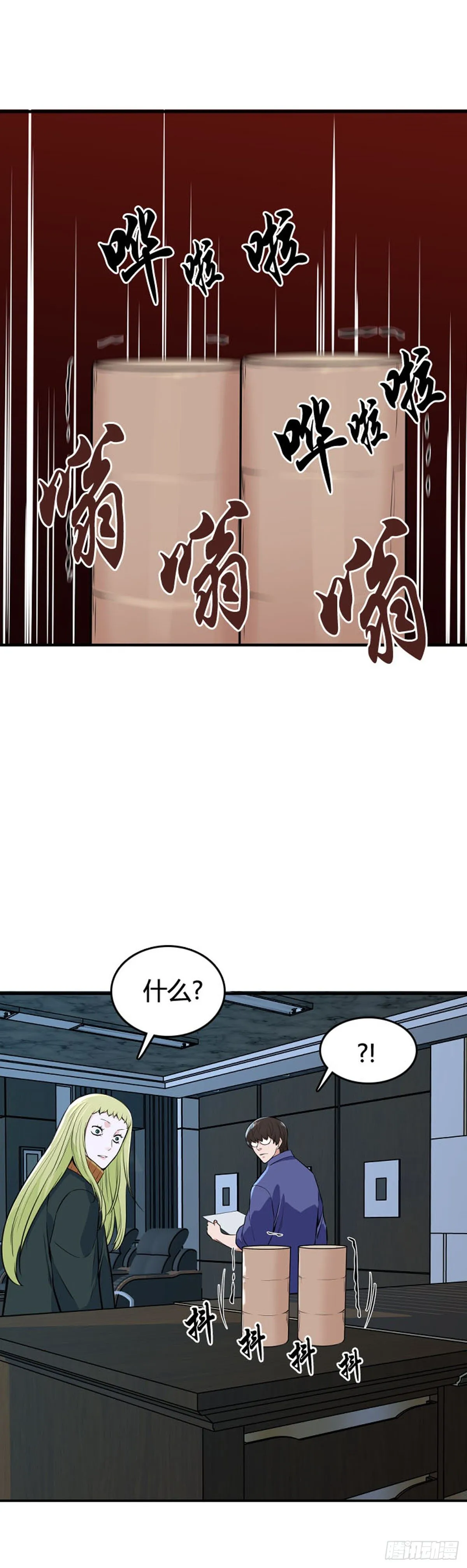 第605话 无法共存下 第17页