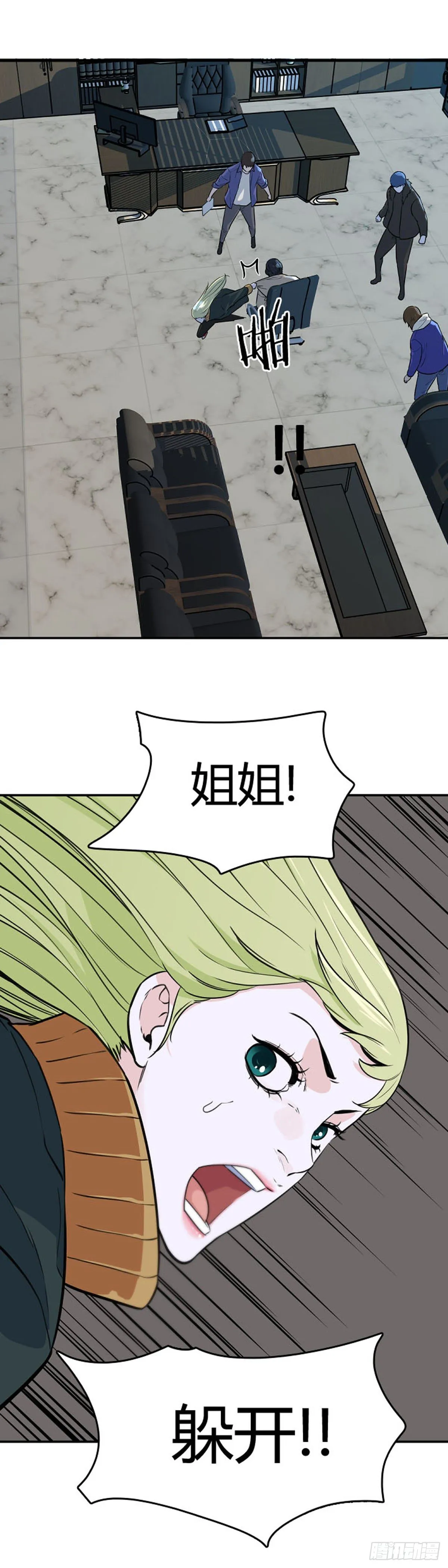 第605话 无法共存下 第19页