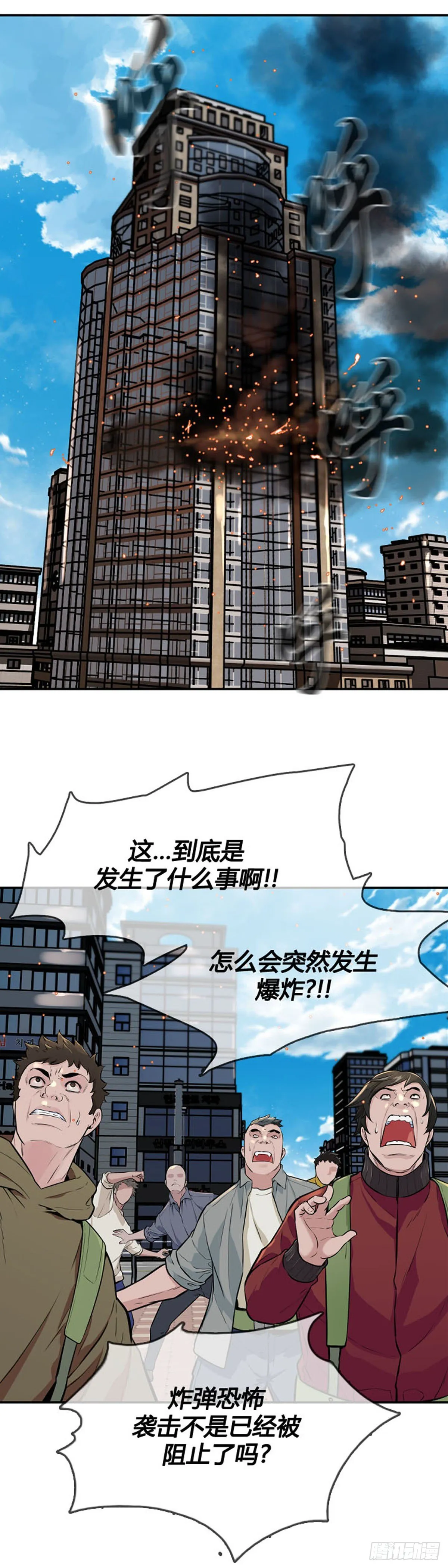 第606话 逆鳞上 第2页