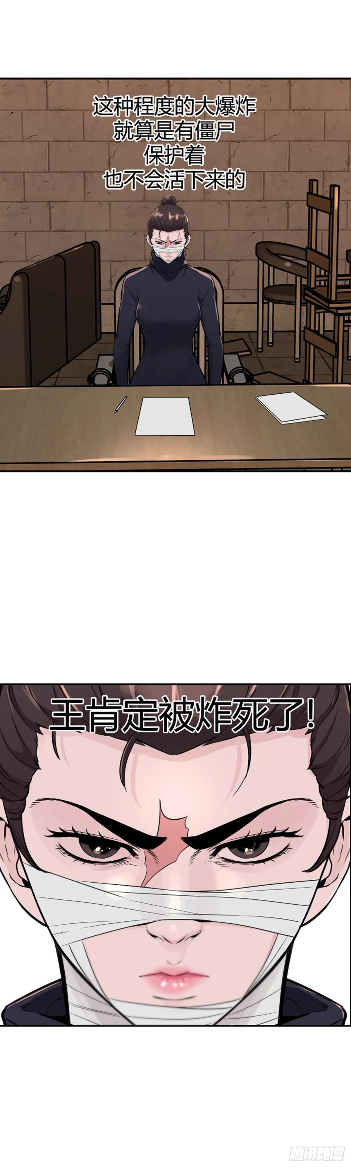 第606话 逆鳞上 第7页