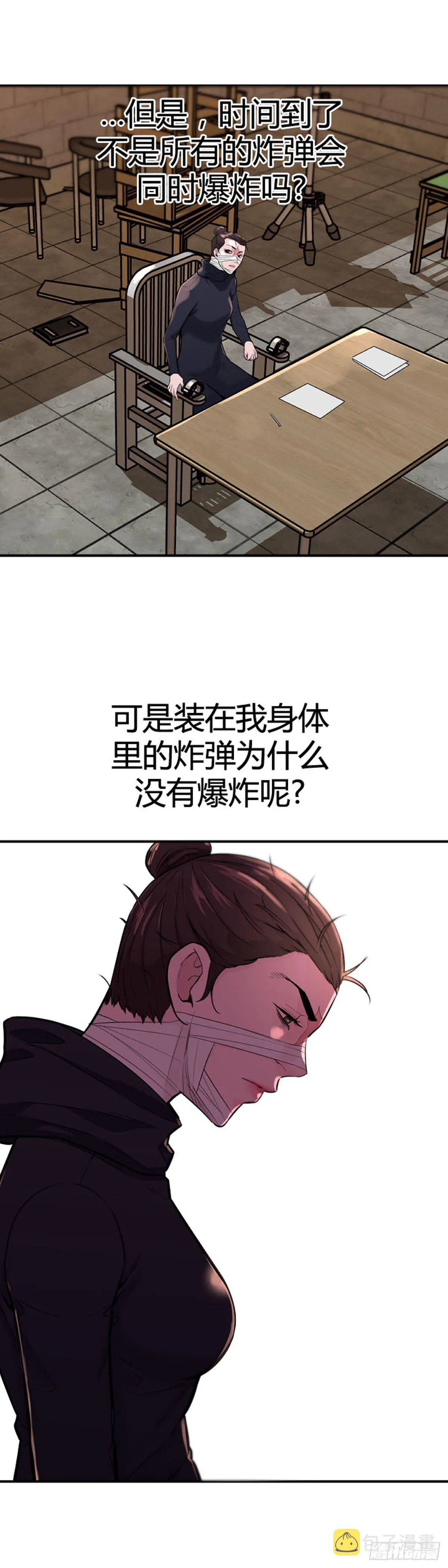 第606话 逆鳞上 第8页