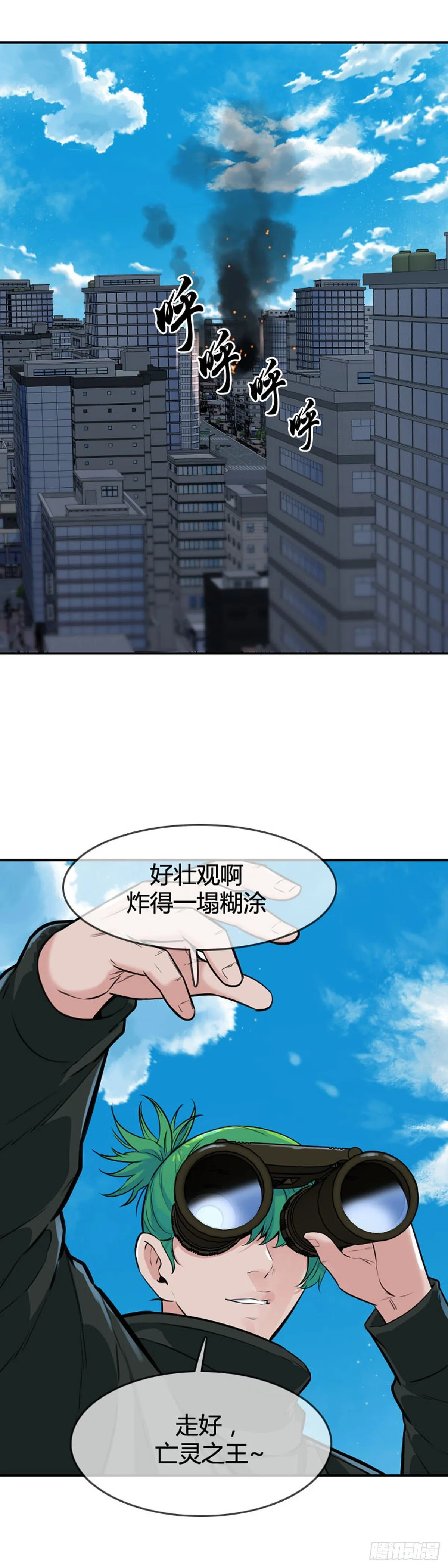 第606话 逆鳞上 第9页