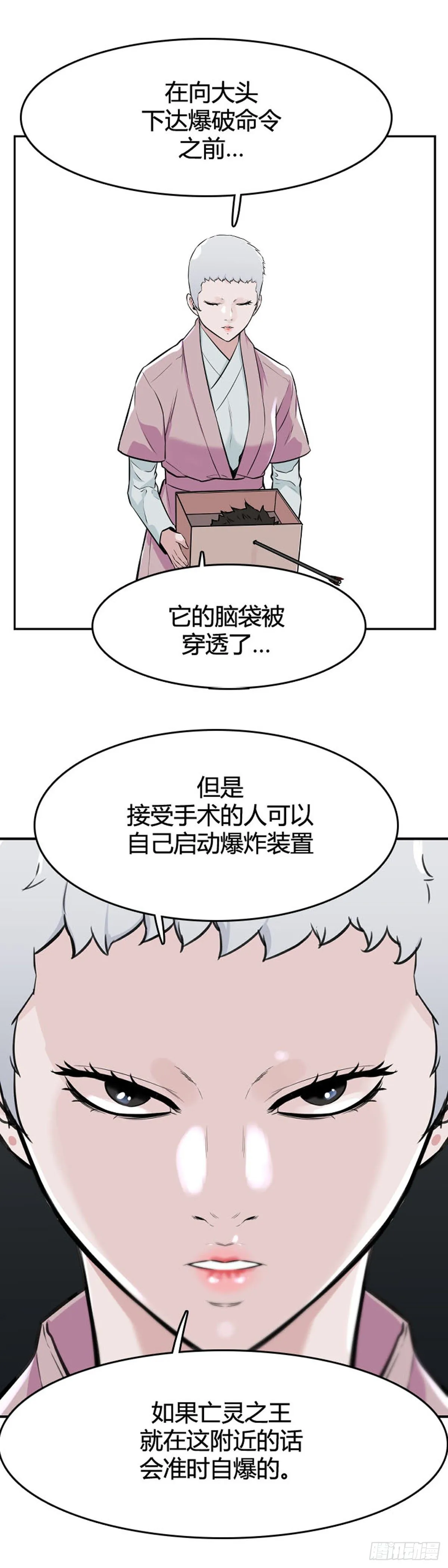 第606话 逆鳞上 第13页