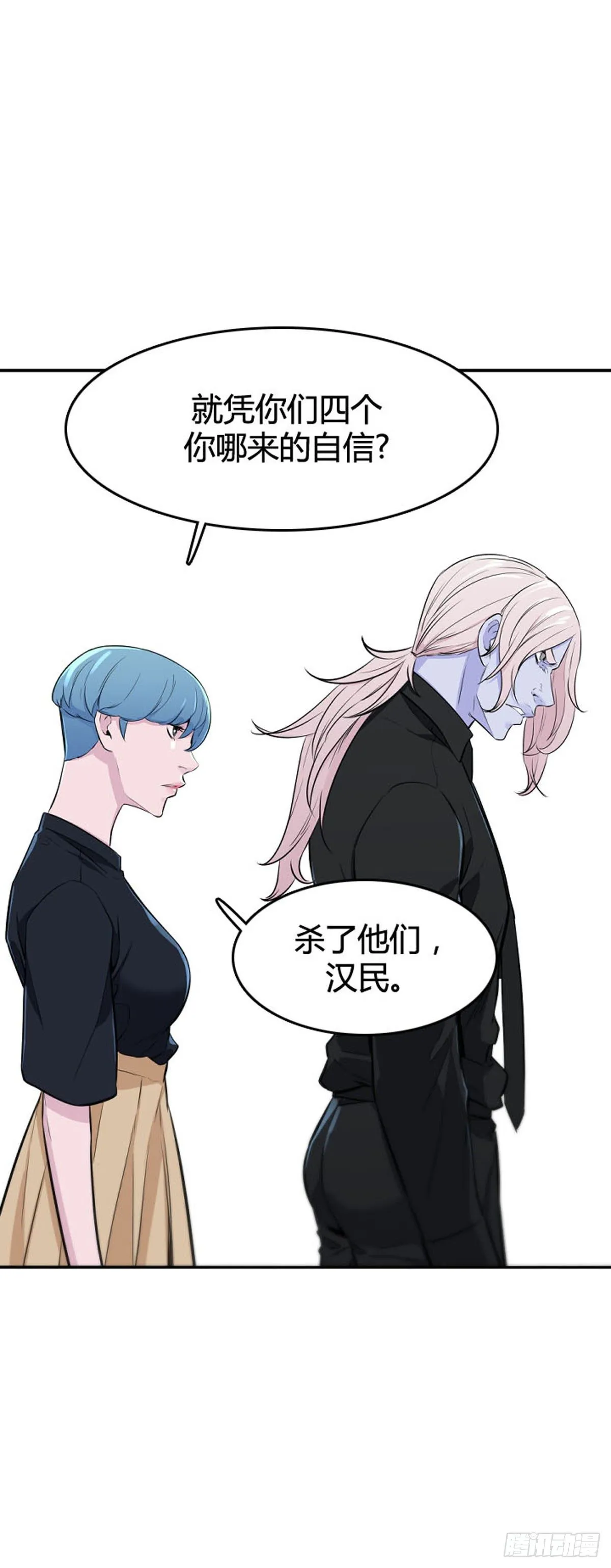 第607话 逆鳞下 第2页