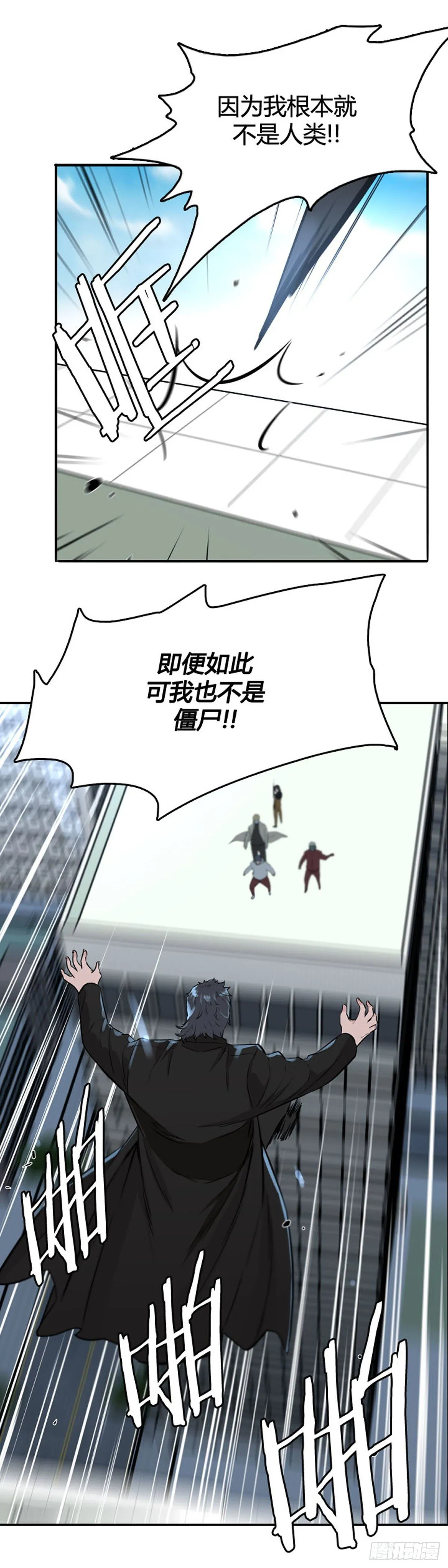 第607话 逆鳞下 第6页