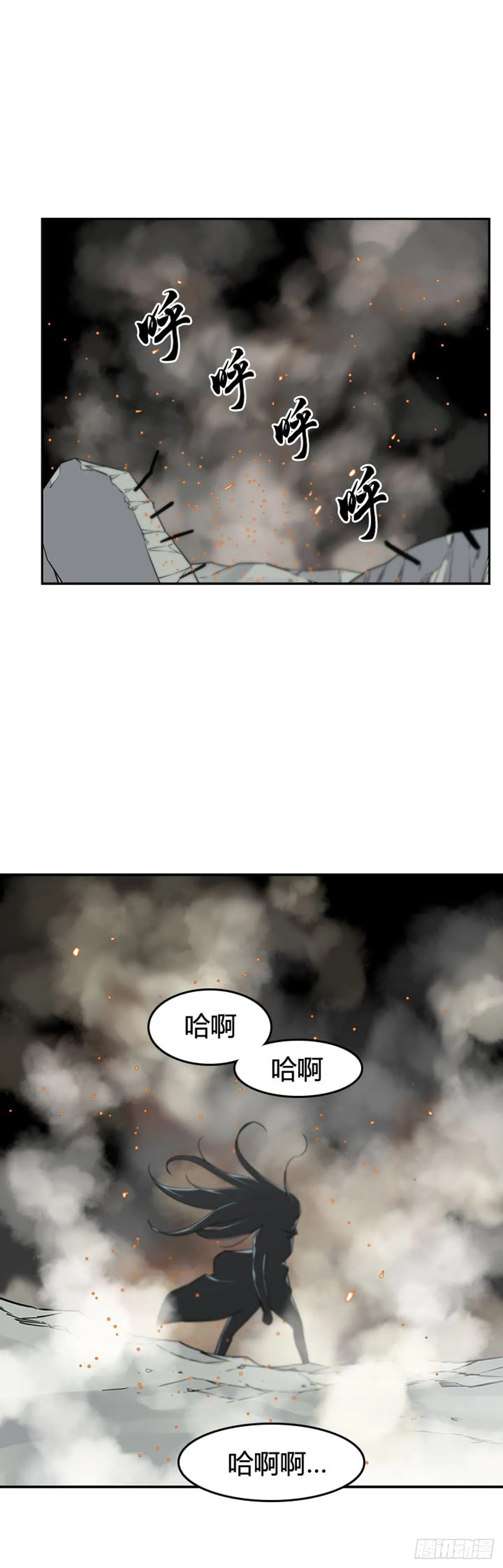 第607话 逆鳞下 第9页