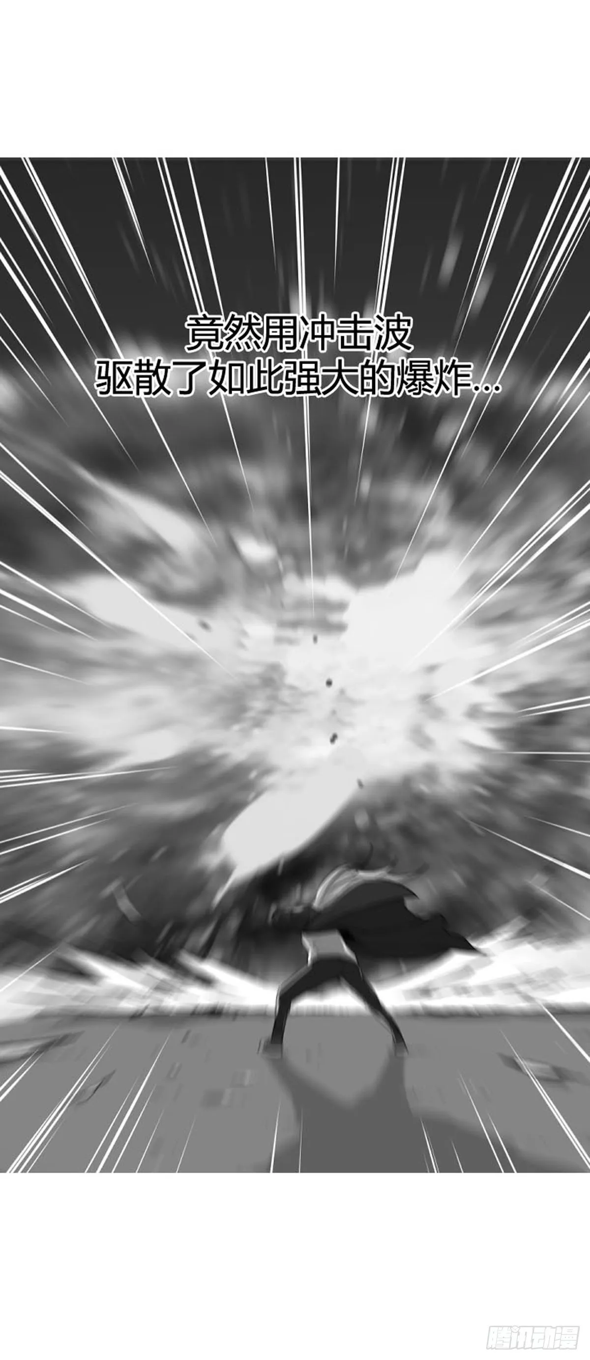 第607话 逆鳞下 第13页
