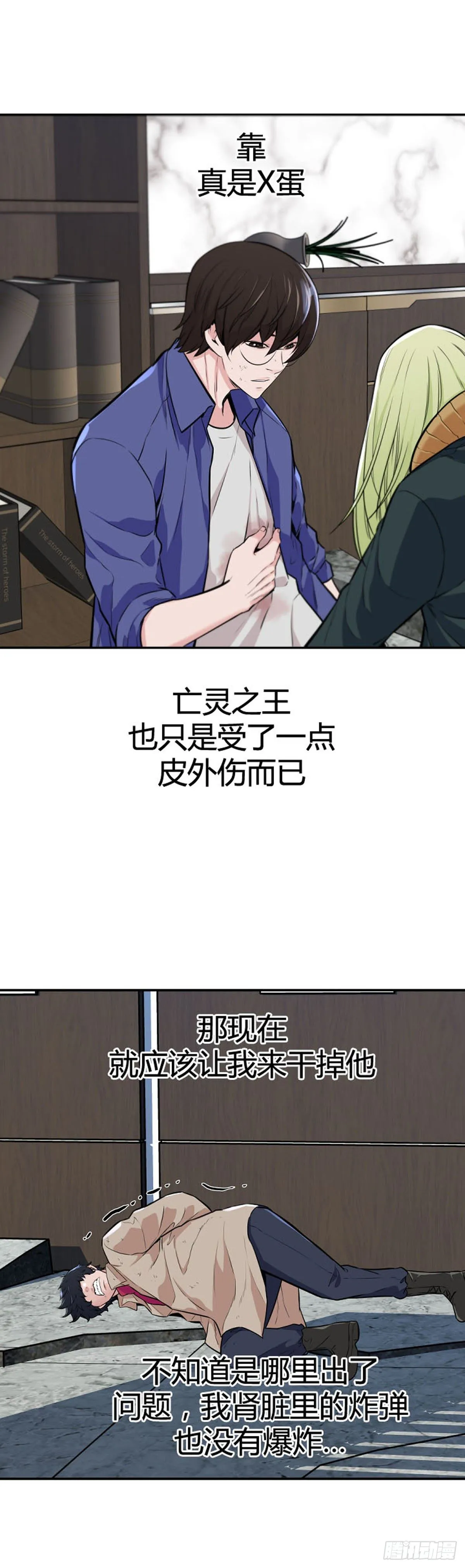 第607话 逆鳞下 第14页