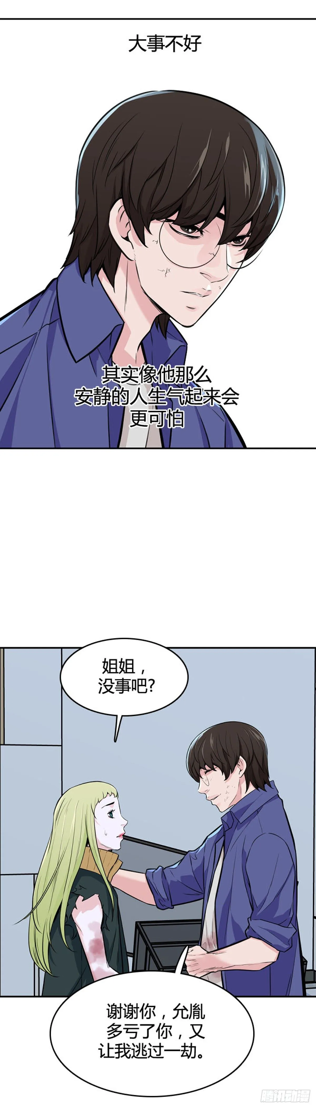 第607话 逆鳞下 第19页